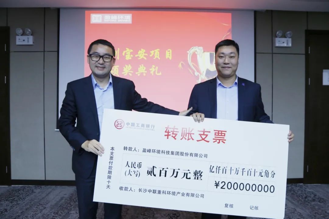 披荊斬棘，砥礪前行丨深圳寶安環衛一體化項目專項團隊榮獲公司特別嘉獎