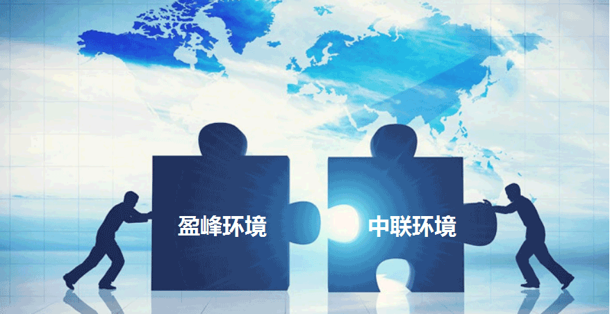 環(huán)衛(wèi)龍頭新征程，米蘭·(milan)中國官方網(wǎng)站環(huán)境擬152.5億并購中聯(lián)環(huán)境