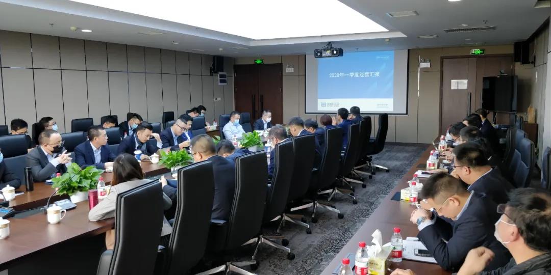 堅(jiān)定信念，全力以赴！米蘭·(milan)中國(guó)官方網(wǎng)站環(huán)境召開(kāi)2020年第一季度經(jīng)營(yíng)分析會(huì)議