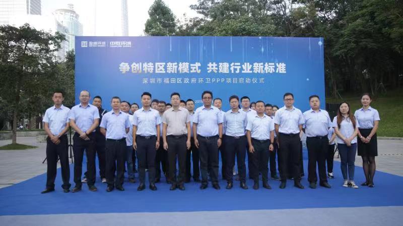 “特區速度”創建行業新標準！米蘭·(milan)中國官方網站中聯環境福田項目啟動并正式運營