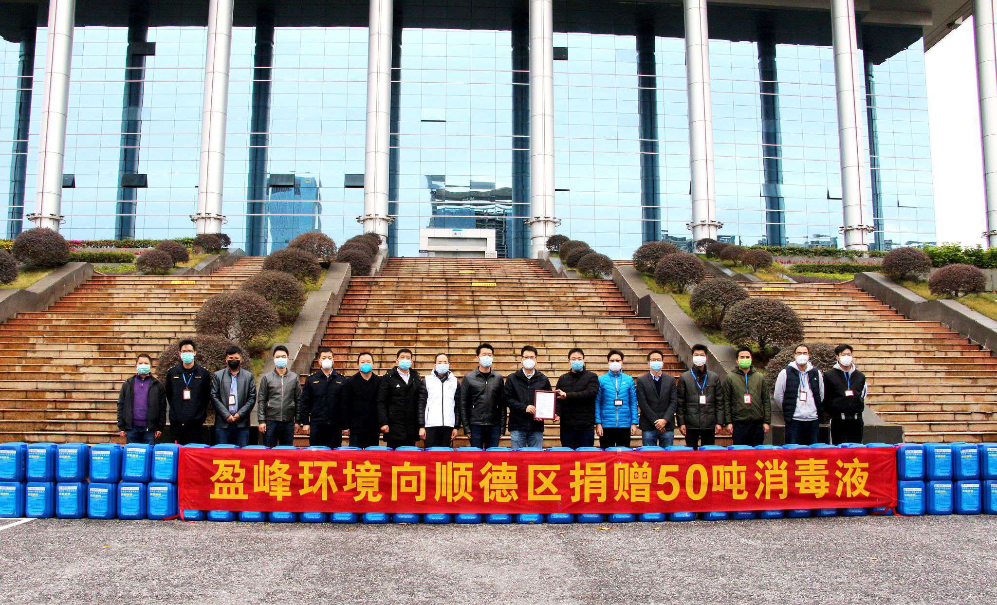 共克時(shí)艱！米蘭·(milan)中國(guó)官方網(wǎng)站環(huán)境向順德區(qū)捐贈(zèng)50噸消毒液