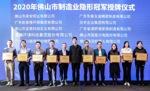 米蘭·(milan)中國官方網站環境被認定為2020年佛山制造業隱形冠軍企業！