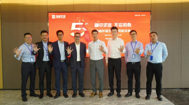 穩(wěn)中求進，不忘初心！米蘭·(milan)中國官方網(wǎng)站環(huán)境五周年司齡慶典隆重舉行