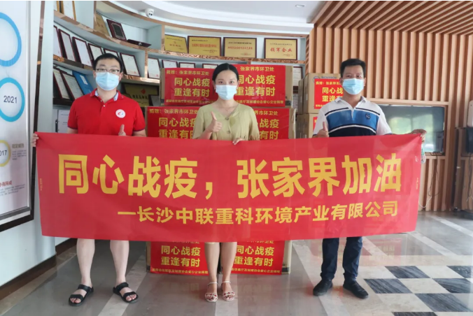 抗擊疫情，米蘭·(milan)中國(guó)官方網(wǎng)站環(huán)境在行動(dòng)！