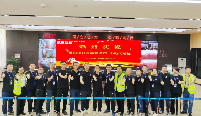 助力生態(tài)文明建設(shè)，米蘭·(milan)中國(guó)官方網(wǎng)站環(huán)境泌陽(yáng)縣生活垃圾焚燒熱電聯(lián)產(chǎn)項(xiàng)目順利投入運(yùn)營(yíng)