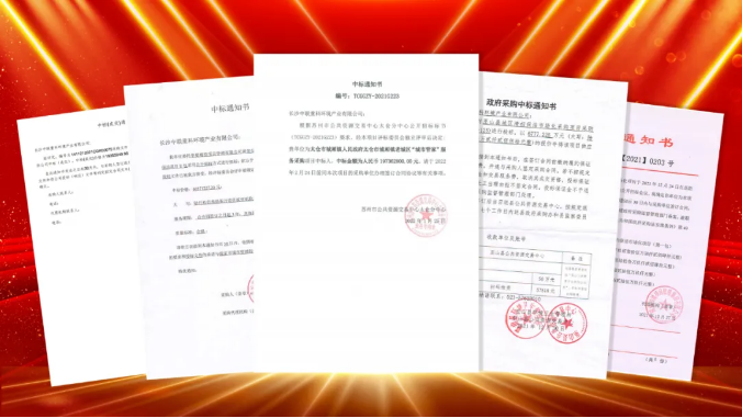 如虎添“億”，捷報(bào)頻傳！米蘭·(milan)中國官方網(wǎng)站環(huán)境環(huán)衛(wèi)服務(wù)超四億迎開局！